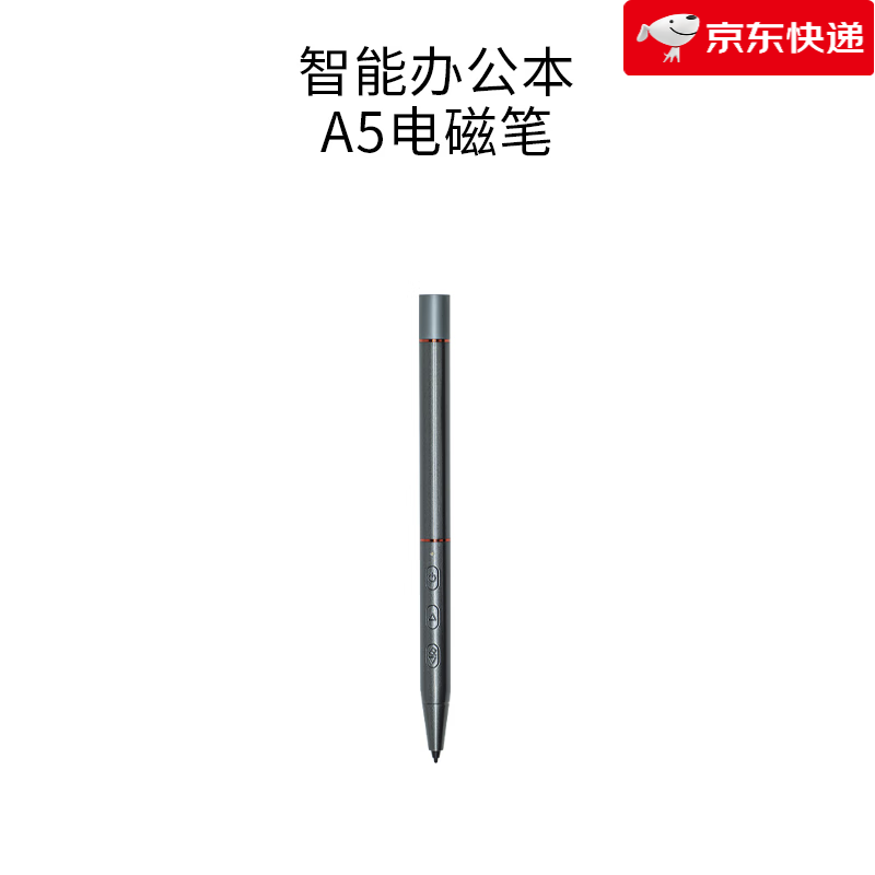 BIGME【新品】Bigme A5電磁筆手寫(xiě)筆語(yǔ)音遙控筆 A5電磁筆