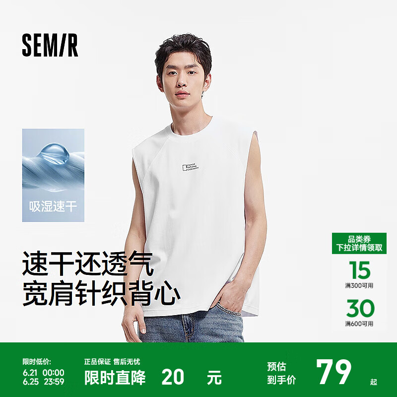 森马（Semir）[商场同款]中国国家地理系列背心男速干运动坎肩2025夏装新款 漂白10007 L