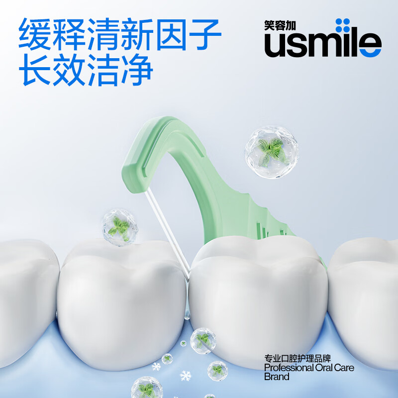usmile笑容加双线清新牙线棒牙线签薄荷口味抗龋防蛀清洁牙齿缝超细罐装 【超值囤货款牙线棒】双线清新150支+双线防蛀150支