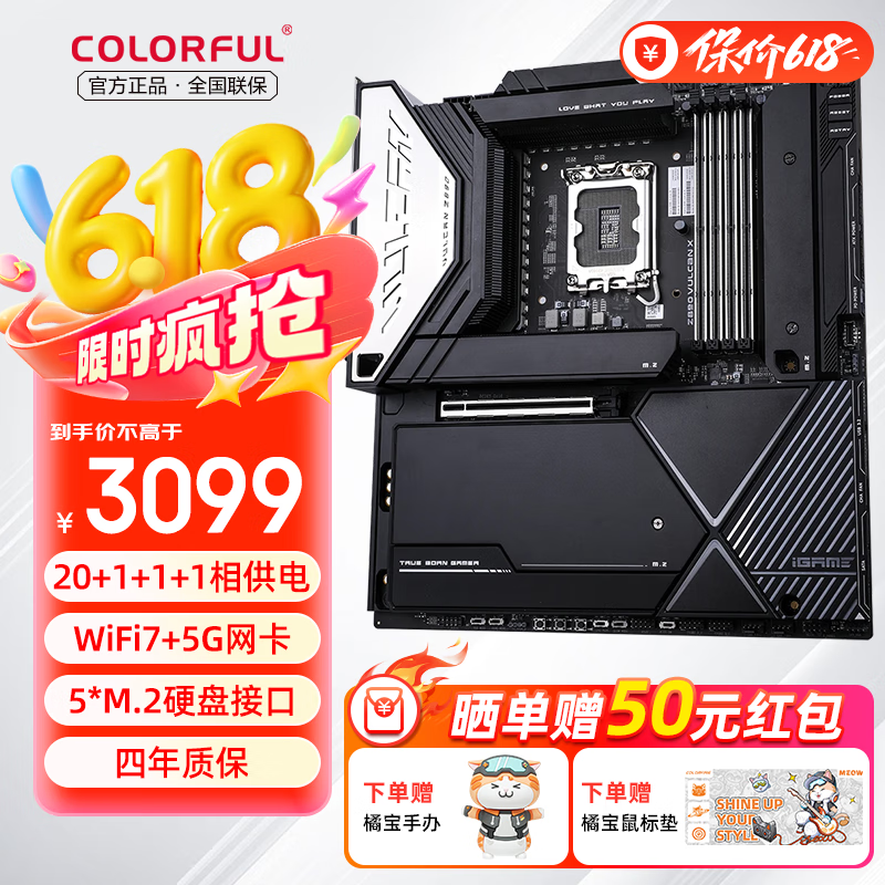 七彩虹 Z890 主板 支持英特尔 酷睿15代/Ultra CPU15600KF/15700KF/15900KF/245K/265K台式电脑主板 iGame Z890 VULCAN X 火神