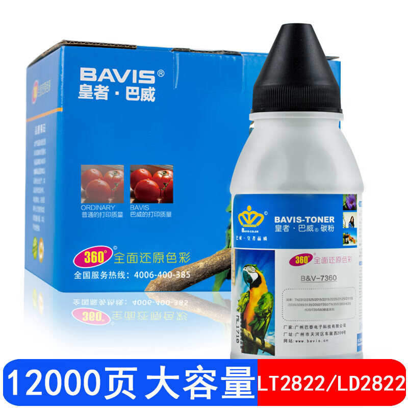 巴威适用 联想LT2822墨粉LJ2200 2200L LJ2250 2250N打印机碳粉 1支装