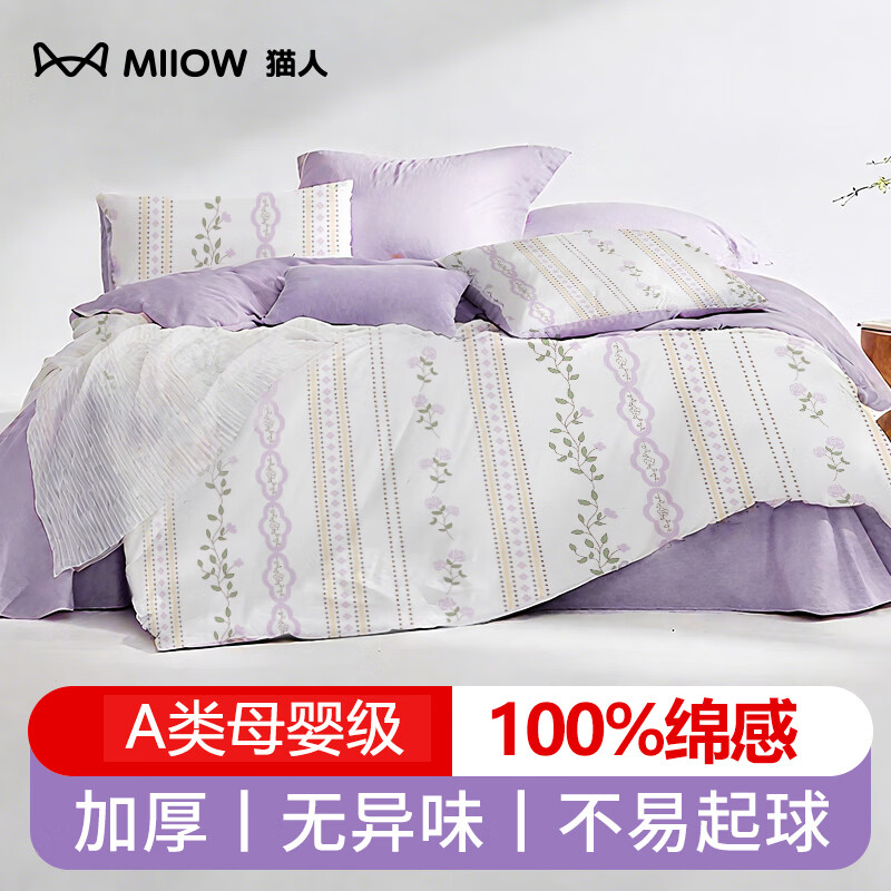 猫人一次性四件套床单枕套被罩加厚旅行酒店床上用品紫色小花四件套