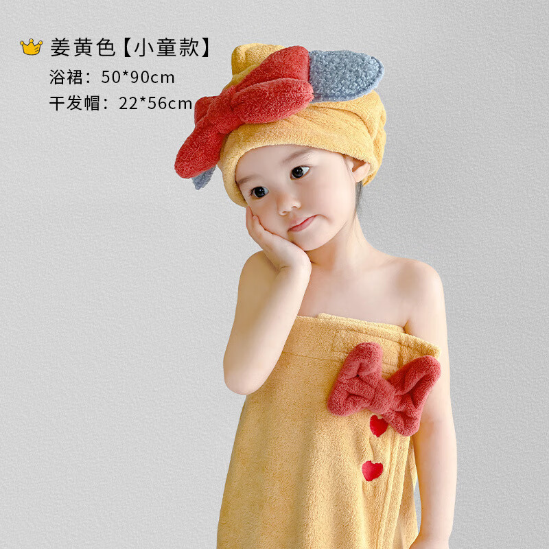 毛毛雨儿童浴裙干发帽女童可穿式浴袍裹巾浴巾 姜黄色 50*90cm(适合3-6岁)