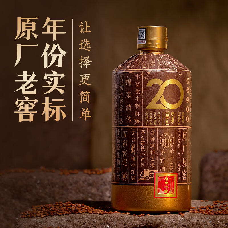 厚工坊厚工味道 窖20 贵州大曲坤沙酱香型53度白酒 熟龄老窖酿造 53度 500mL 6瓶 （窖20  单箱）