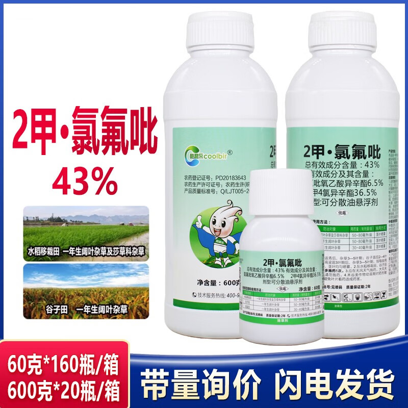 水花生克星烂根剂革命草专杀专用除草剂打水花生的药水杀水杀草药 60g