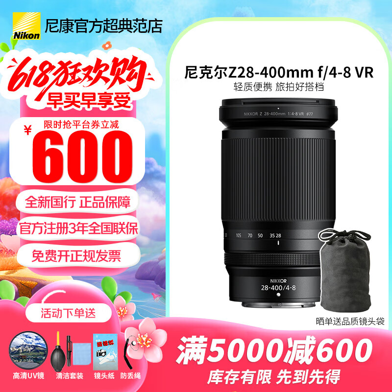 ῵Nikonȫ¹ƷƱ῵佹ͷ8459Ԫȯ