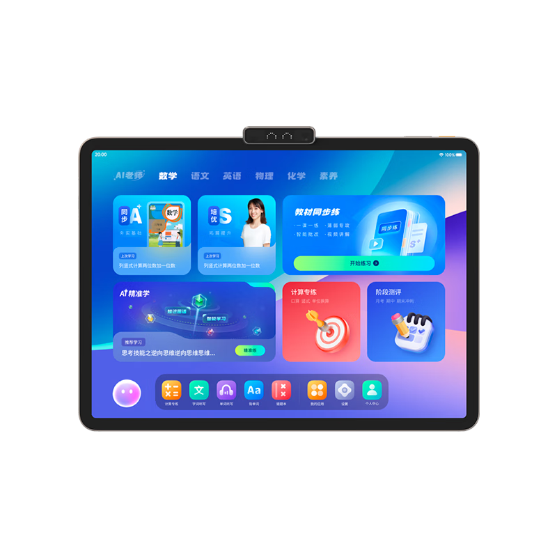 СԳ AIѧϰ��T4 ������ 13.2'' 8+256 4899Ԫ(������)