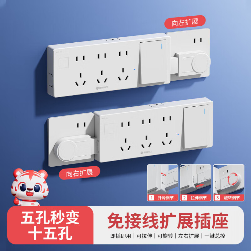 国际电工明装扩展插座多功能转换器升降可调节插座无线插排接线板即插即用 白色10孔-带总控向左扩展-免接线