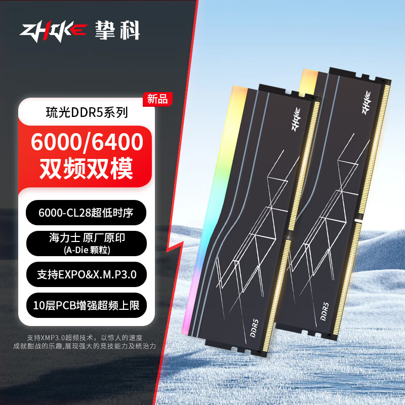 挚科32GB(16GB×2)套装 DDR5 6000 C28 台式机内存条 暗影RGB灯条 海力士A-die原厂原印颗粒
