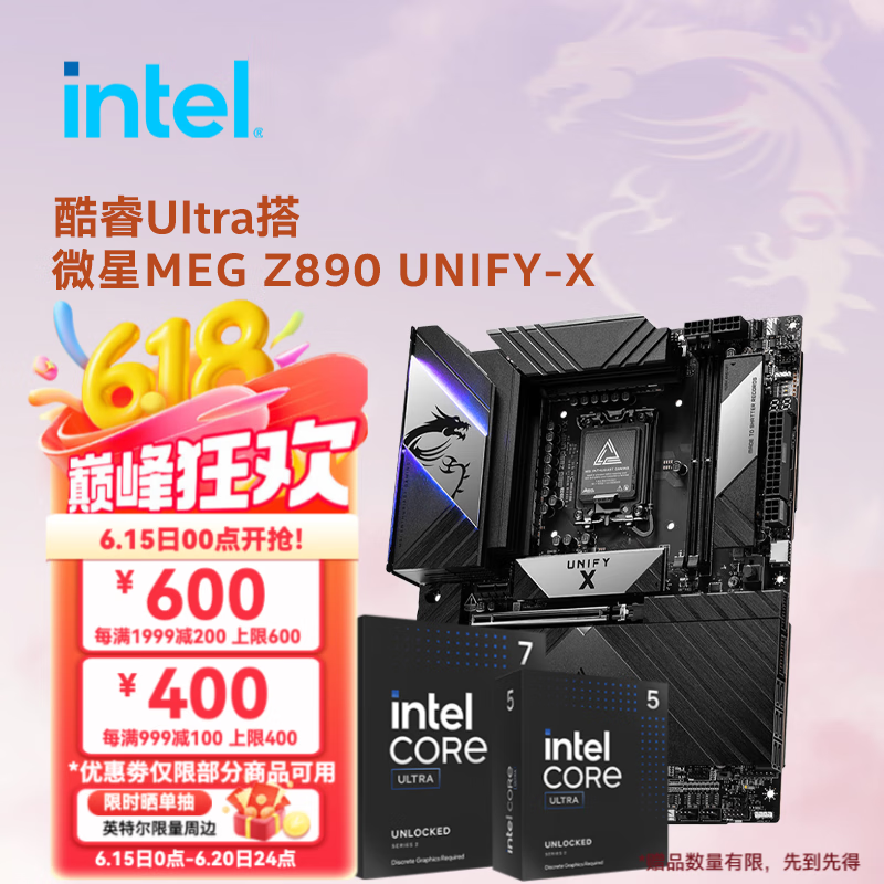 英特尔（Intel）酷睿Ultra CPU 微星Z890主板套装 主板CPU套装 板u套装 微星MEG Z890 UNIFY-X Ultra 9 285K 盒装