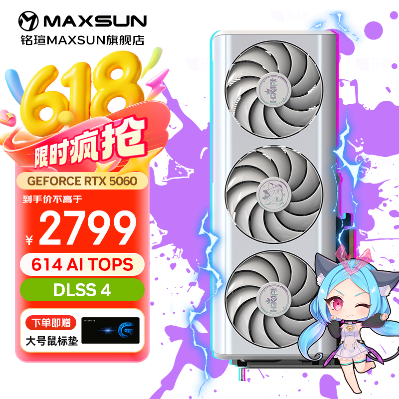 铭瑄RTX5060 瑷珈 icarft电竞之心 turbo 电竞游戏显卡8GB DLSS4 GDDR7 3A大作直播剪辑Ai生成 RTX 5060 iCraft OC8G 瑷珈
