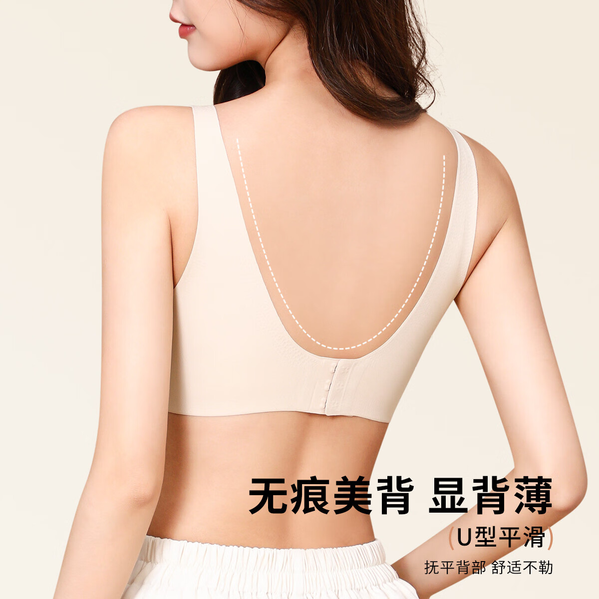六月玫瑰 内衣女新款零束缚聚拢无痕美背内衣防下垂文胸无钢圈胸罩 肤色(适用于ABC杯) 85B (ABC通杯)