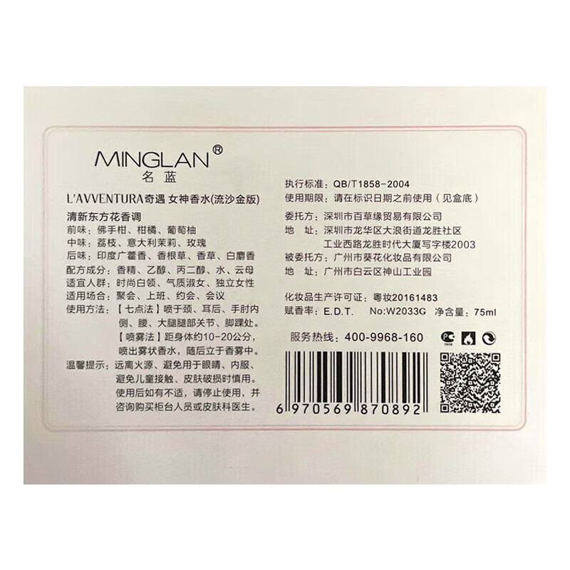 名蓝奇遇女士香水持久留香魅力女人味法国香水生日礼物送女生送老婆 奇遇女神流沙金款 75ml
