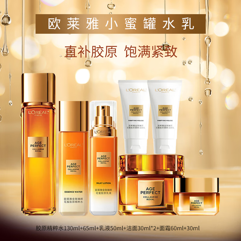 ���ڲ�����ŷ���� L'OREAL����С�۹޽������ս�ԭ������˪���µ��Ʋ�ˮ��ʪ��ױ����Ʒ��װ ���۽�������7����