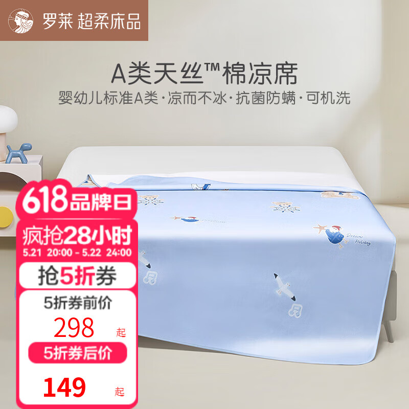 ������ͯ ��Ȥ �ļ���ˬ��ˮϴ��˿ϯ��Ƥϯ������������ ��Ȼ����������ϯ ��ϯ 90cm*195cm