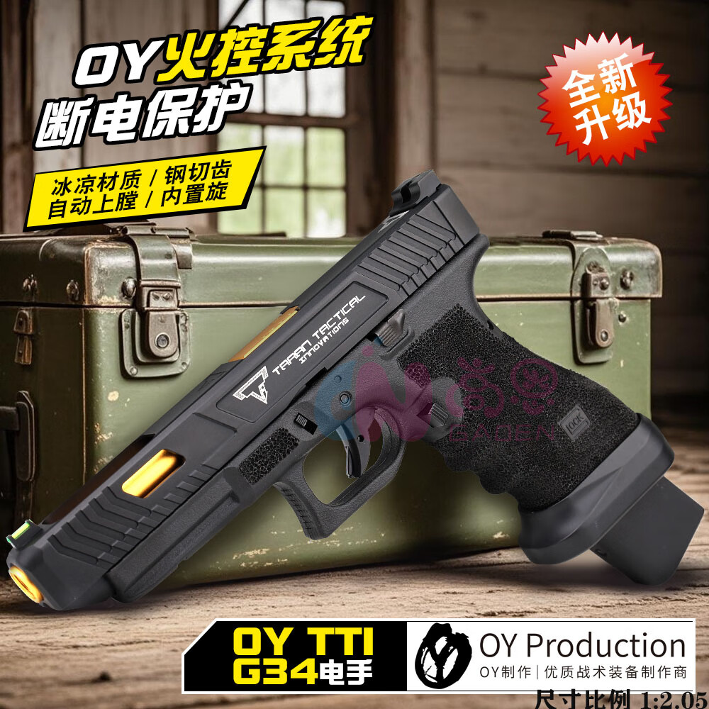 �߶�OYG34TTI��ˢ���ָ�������ǹ����ս��ˮojbk����wargam������ OY G34TTI�����-�� ����ˢ���+��Type-C������+װ����+���͡� 1785Ԫ