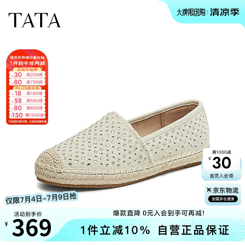 他她（TATA）2025春時尚漁夫鞋CU401AA5 米白 36