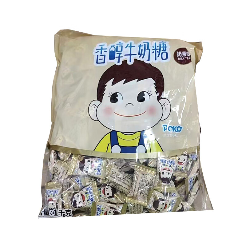 不二家香醇牛奶糖(奶茶味)1千克散装大包装儿童礼物糖果休闲零食 喜糖