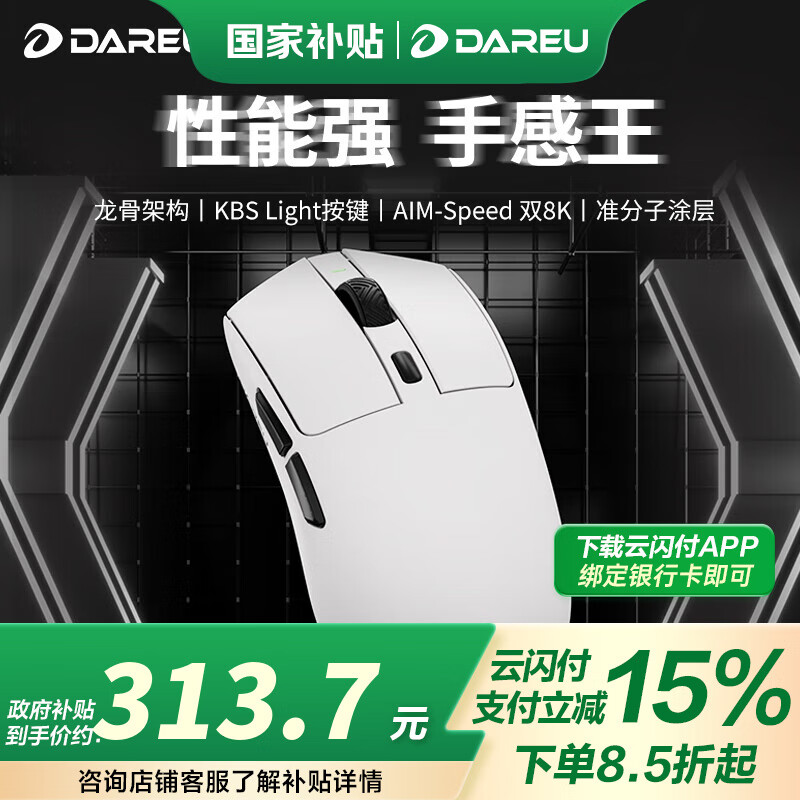 达尔优AE6电竞游戏鼠标三模连接P3950定制芯片有线8Khz无线8K回报率万金油模具FPS无畏契约送男友 白色