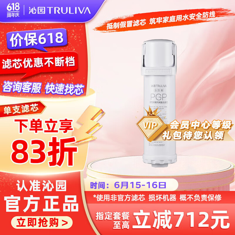 沁园（TRULIVA）沁园家用净水器滤芯小白鲸复合滤芯KRL3913/15/16/3006/5018PPCG-W10-D-MK(Ⅱ)/PPCG-T10-D-MK(Ⅱ)