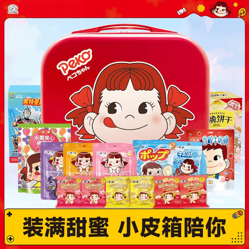 不二家六一兒童節行李箱禮盒棒棒糖棉花糖送禮零食送孩子 504g*1盒 至臻款不二家男孩14寸