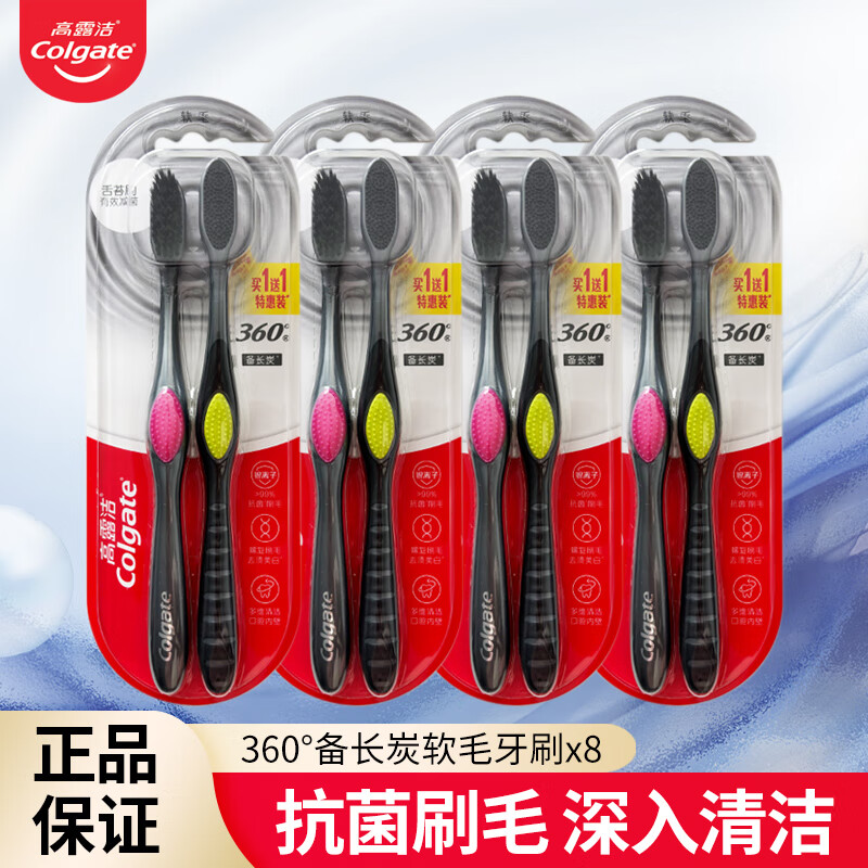 ���ڲ�������¶�ࣨColgate����ˢ360��ϸ˿˫������ë��ˢ˫֧װ ������ϸ��ë �ݷ�ȥ����� ��ë 8֧ ��360�㱸��̿��ˢ�� ��¶��