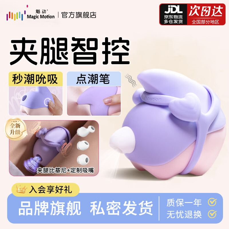 魅动独角兽跳蛋app远程遥控女性自慰器性情趣吮吸玩具女用品高潮强震 二代紫色【压感吮吸，远程互控】+吸嘴+比基尼+礼包