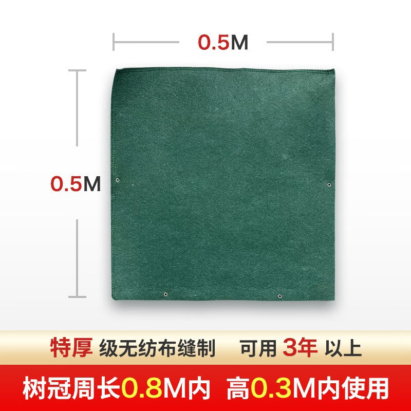 果树防寒罩植物过冬防寒罩绿色花卉树木透气无纺布加厚款保温布袋 宽0.5米高0.5米