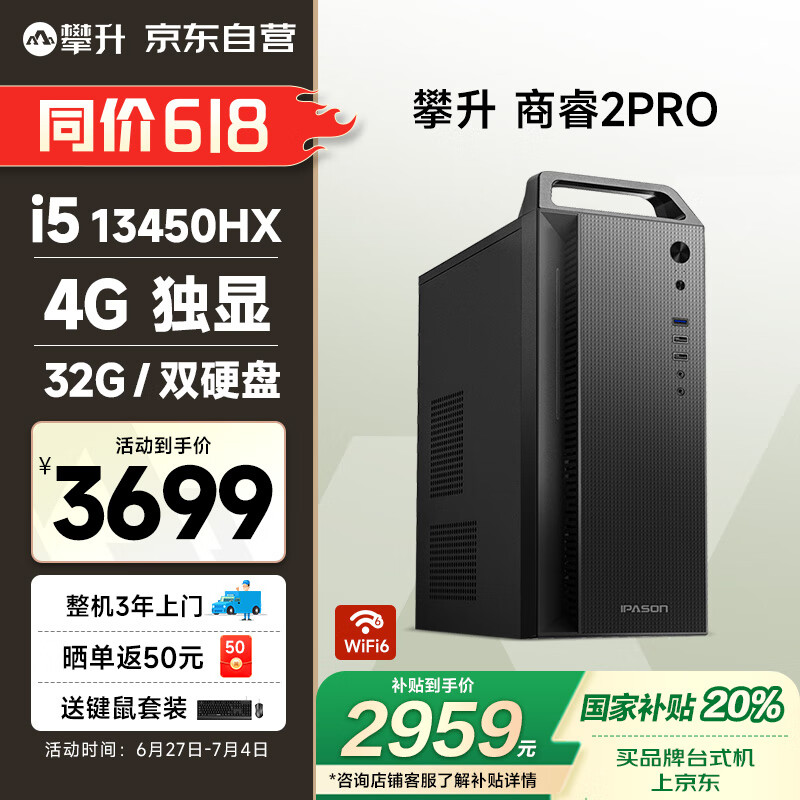 ���� ���2Prǫʽ���� 13�����i5 32G 256+2T 4G���� WiFi