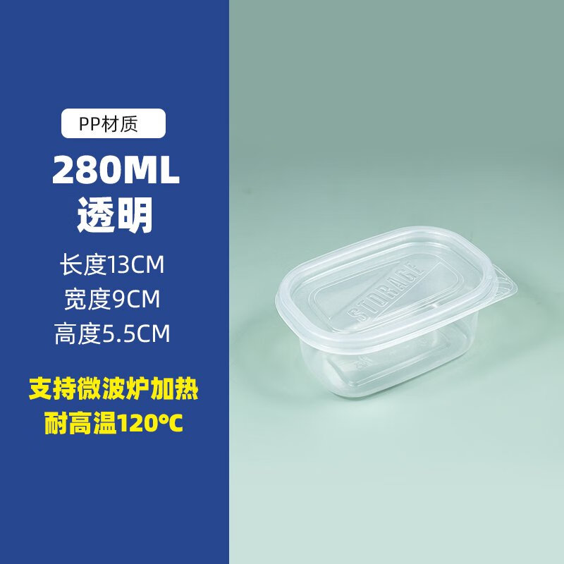 一次性保鲜盒餐盒外卖打包盒商用水果食品级饭盒微波炉可加热塑料 280毫升 透明 50套