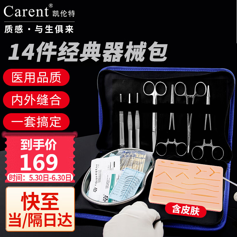 凯伦特(CARENT)家庭护理产品-价格历史走势、品质保证