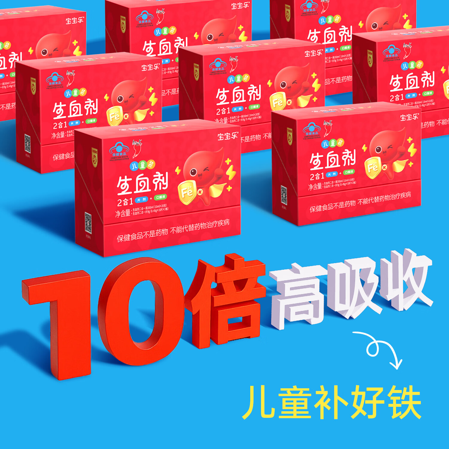紅桃K生血?jiǎng)﹥和a(bǔ)鐵成人補(bǔ)血口服液兒童貧血補(bǔ)鐵改善貧血免疫調(diào)節(jié) [下單前聯(lián)系客服領(lǐng)好禮]3盒補(bǔ)鐵