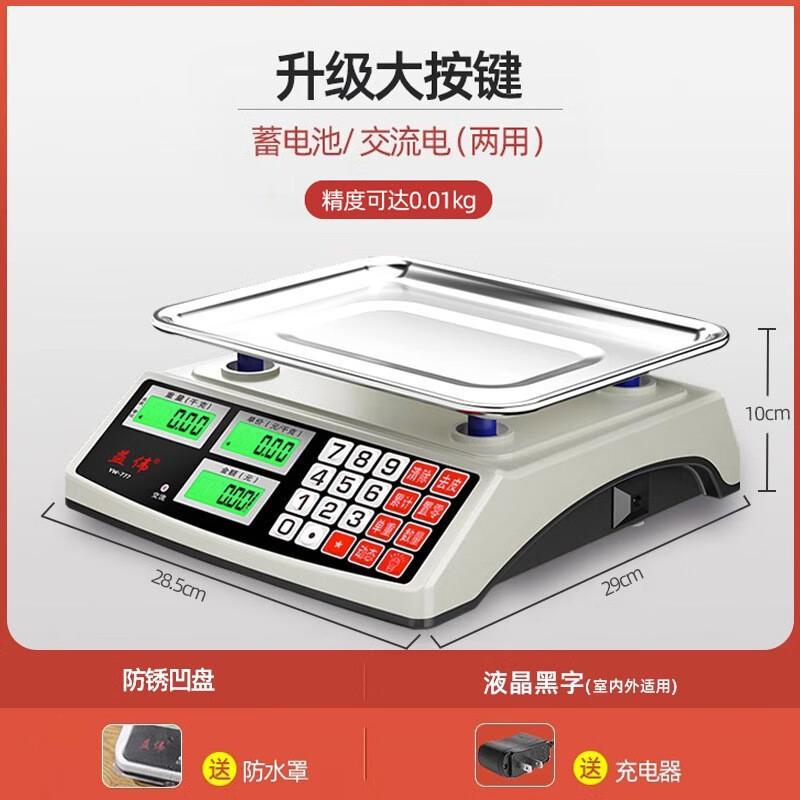 超大落地秤秤磅秤食堂克重臺(tái)秤商業(yè)超市智慧擺攤稱(chēng)不銹鋼 電子秤升級(jí)款黑字凹盤(pán)【可計(jì)數(shù)】