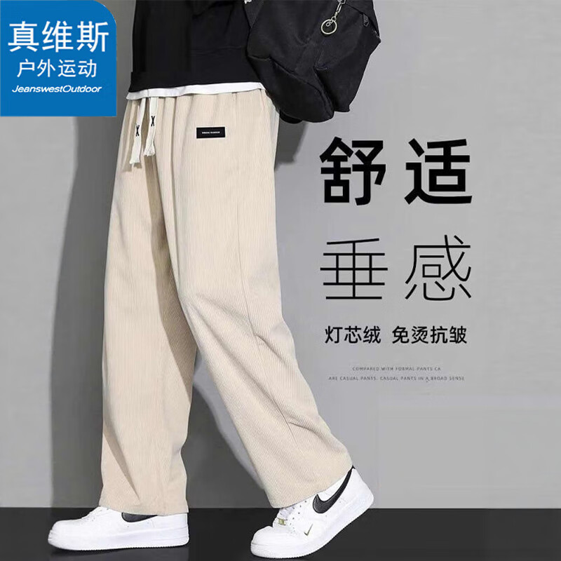 真维斯户外运动休闲裤男士春秋灯芯绒休闲裤时尚宽松直筒百搭长裤 米白色 M
