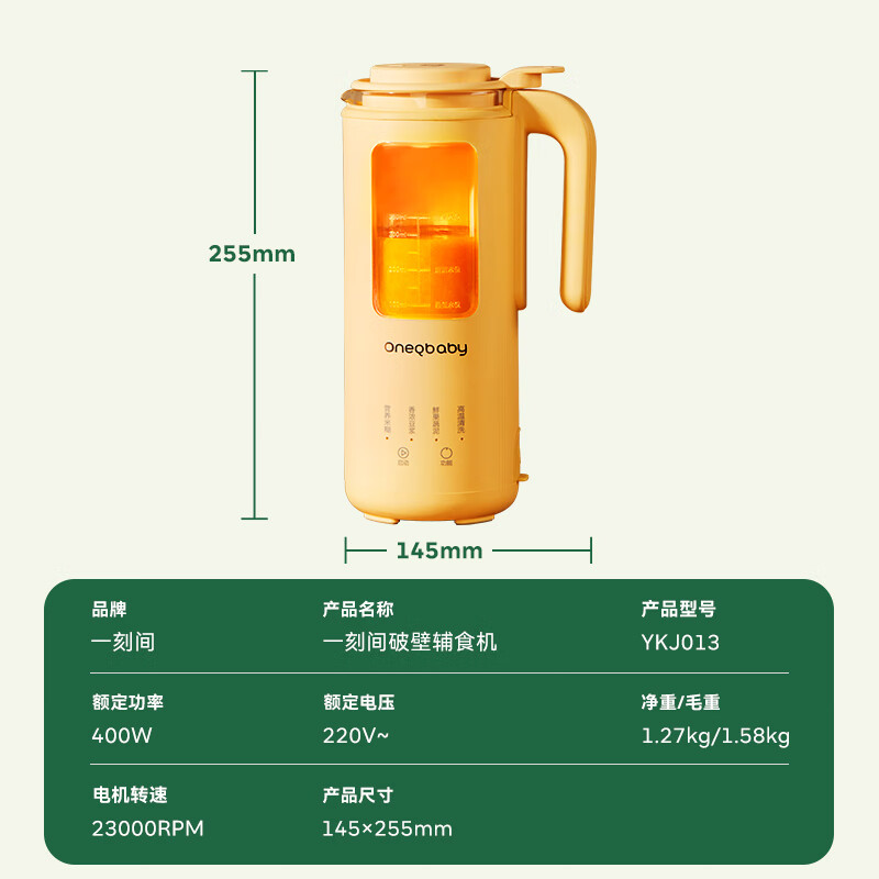 一刻间米糊破壁机小型宝宝婴儿料理机搅煮搅拌一体多功能米糊研磨器破壁机 顶配款【陶瓷底盘不糊底】