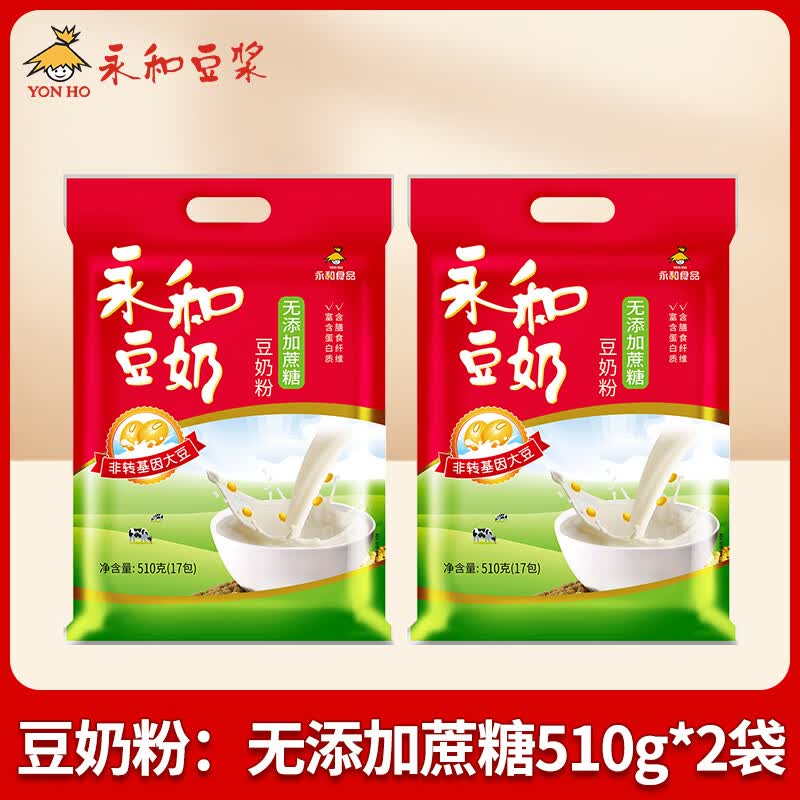 永和豆浆豆浆粉1.2kg原味独立小包装无添加蔗糖可选官方旗舰营养早餐 豆奶：无添加蔗糖1020g【共34小包】