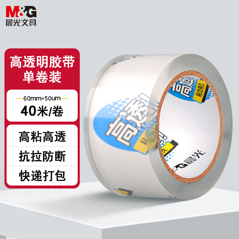 晨光(M&amp;G)文具高透封箱胶带打包胶带大胶布 60mm*40m*50um 单卷 快递工厂仓库打包办公用品 AJD957DA