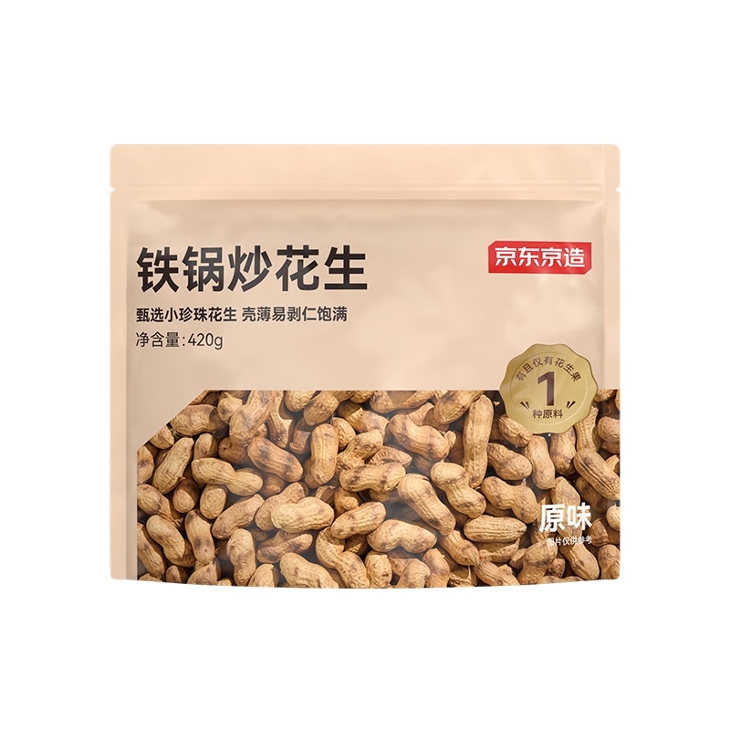 京东京造铁锅炒花生420g原香原味烤花生下酒菜休闲零食坚果炒货办公室