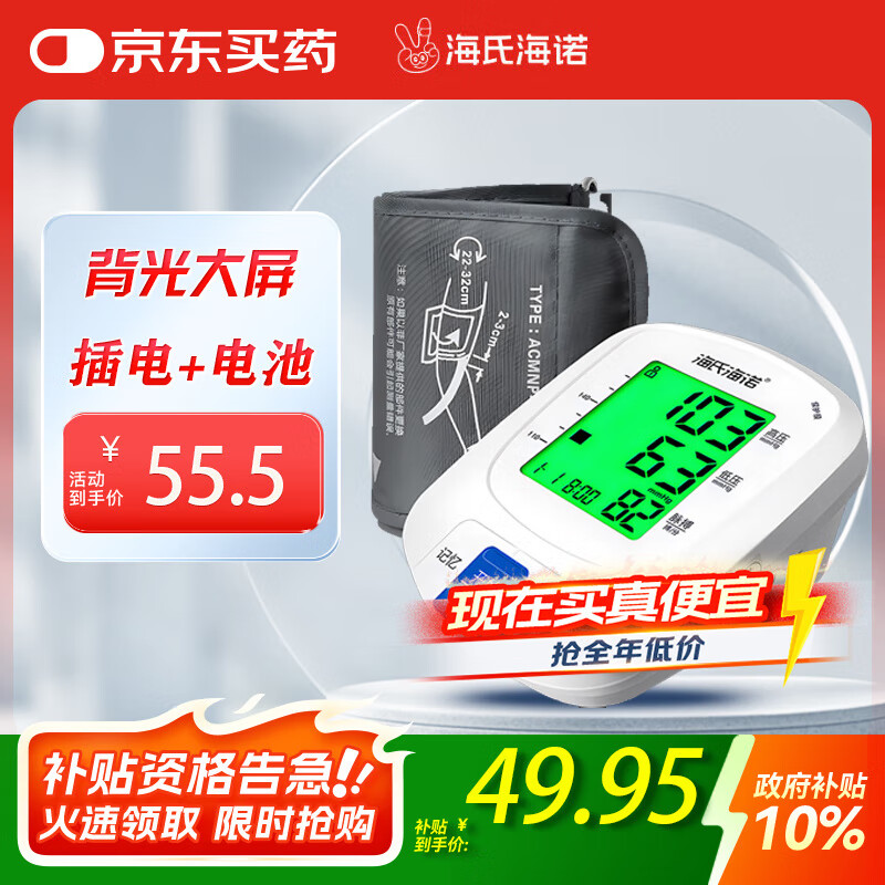 ���Ϻ�ŵ����Ѫѹ��Ѫѹ�Ǽ���Ѫѹ������ҽ�ø߾�׼���˱������AXD-808