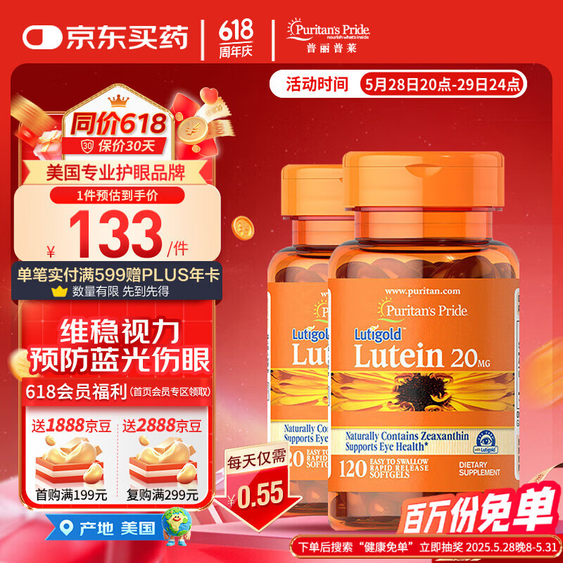 �������� Ҷ���������� 20mg*120��*2ƿ