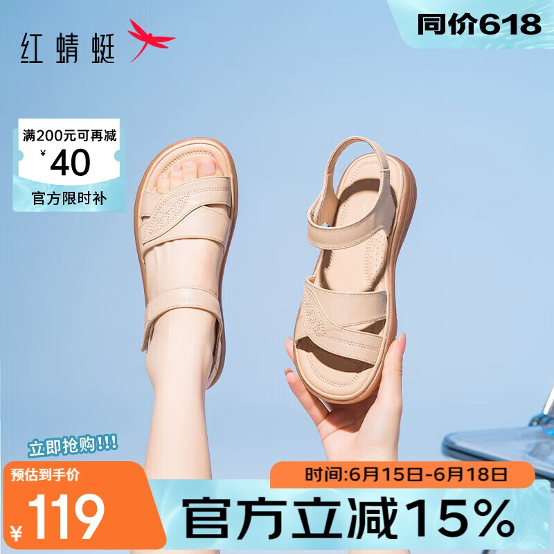 红蜻蜓妈妈凉鞋夏季舒适软底防滑中老年凉鞋不累脚女鞋WJK24842 杏色 36