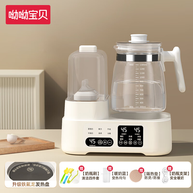 呦呦宝贝奶瓶消毒器恒温水壶调奶温奶器二合一体机冲泡奶粉暖奶器热奶器 【全玻璃款】雨伊白 1300ml 暖奶篮