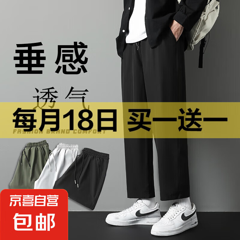 清仓冰丝休闲裤男夏季薄款速干休闲直筒裤宽松阔腿裤九分小西裤子 【冰丝凉感跑量款】K131黑色 3XL 建议体重140-150斤可穿