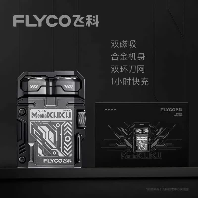 飞科（FLYCO）剃须刀往复式电动刮胡刀男士小巧迷便携式充电全身水洗剃胡子刀生日父亲节礼物送男友送老公送父亲 飞科机甲酷酷F001黑色