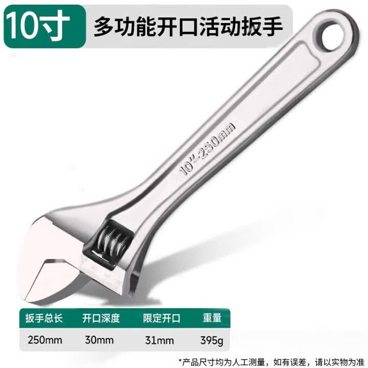 绿林（GREENER）活动扳手10寸家用套装工具万能活口扳手大开口多功能卫浴活络扳手