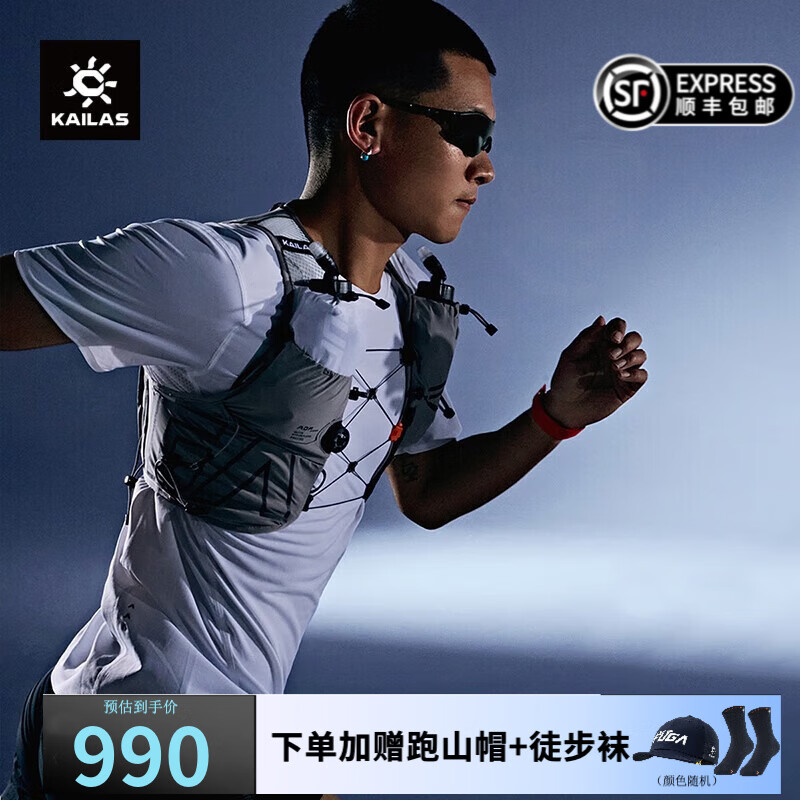 凯乐石(KAILAS)越野跑山包男女FUGA AIR 8 Ⅳ户外轻量透跑山背包 羊肚菌【AIR 8 Ⅳ】 L