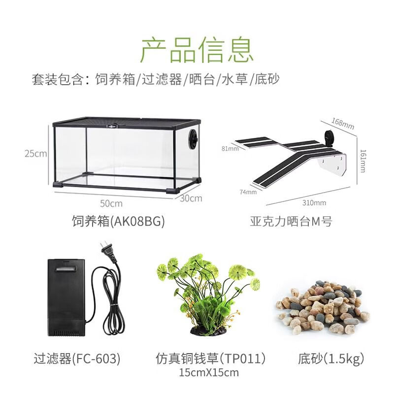 REPTIZOO新派乌龟缸家用带晒台玻璃饲养箱套装专用箱屋生态鱼缸 AK08水龟套装一