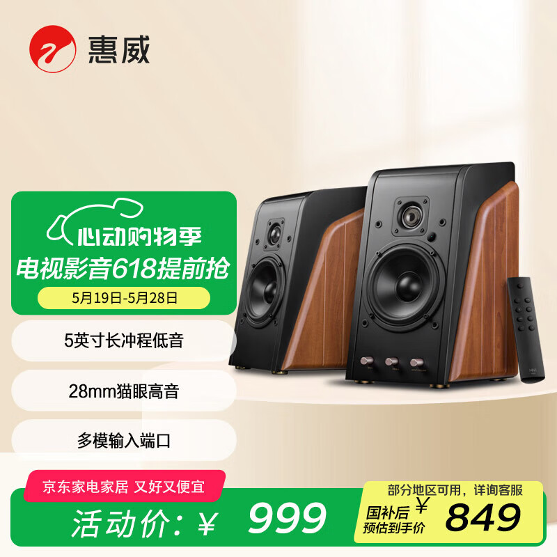 HiVi M200ԴHiFi 2.0  ʼǱ̨ʽ ÿ730.15 Ԫȯ