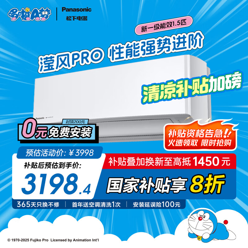 Panasonic/���� �յ� 1.5ƥ �޷�Pro CS-ZY35K410Q