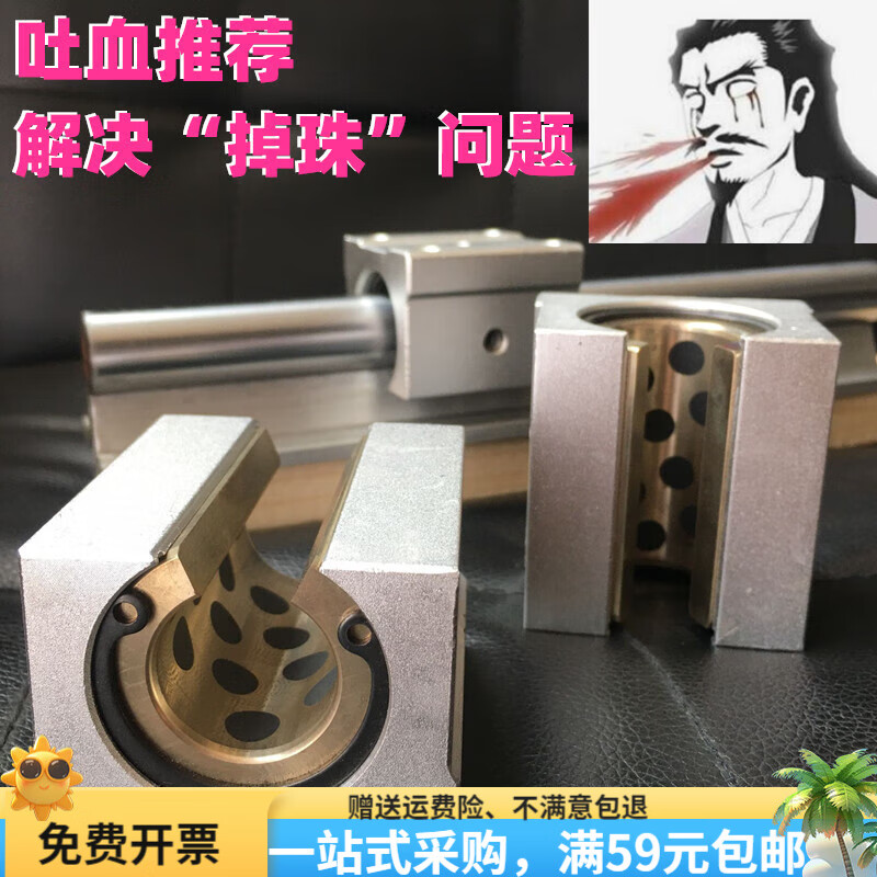 山頭林村SBR直線導(dǎo)軌滑軌 配套軸承 耐高溫 開口箱式滑塊 石墨 SBR25[銅套滑塊] 其他